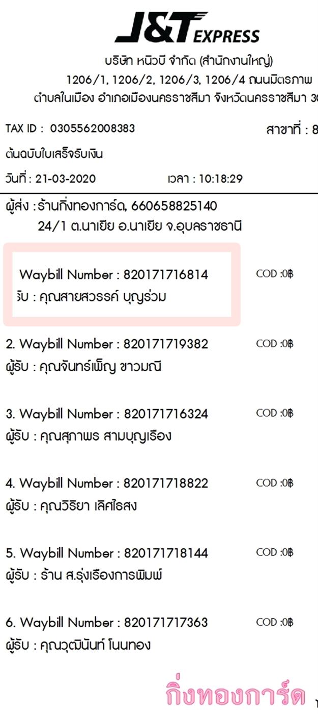 [J&T] Ѵ  觧ҹ Ҵ 4x7.5 /  5x7  Ẻ˹ ͧ س ä ºǤѺ