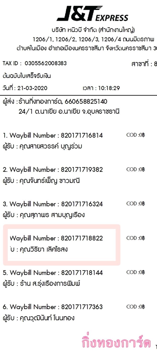 [J&T] Ѵ  ػ Ҵ 5 x 7  ẺѺ ͧ س  ºǤѺ