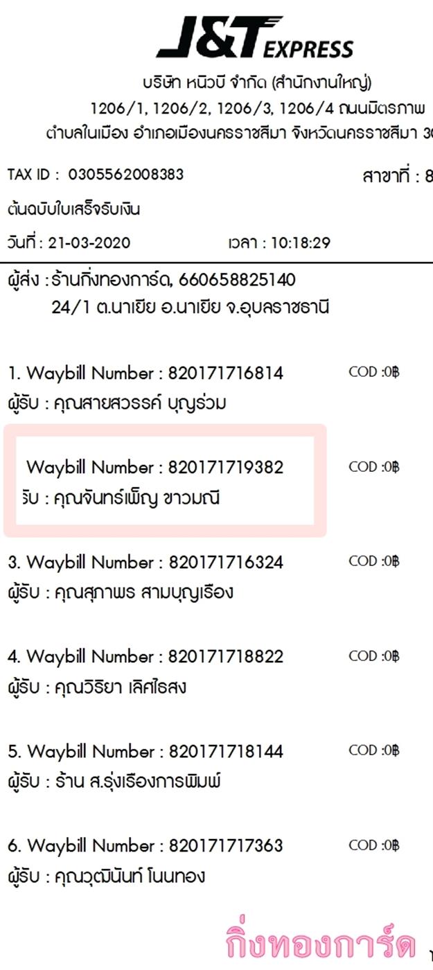 [J&T] Ѵ 촾 觧ҹ Ҵ 5 x 7  Ẻ˹ ͧ (85471) س ѹ ºǤѺ