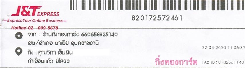 [J&T] Ѵ ͧժ  29 Ҵ 5.25 x 7.25  ˹ 80  ա س  ºǤѺ