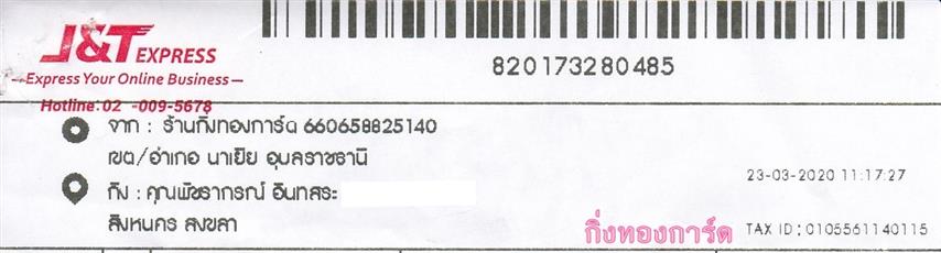 [J&T] Ѵ ͧտ  10 Ҵ 4.25 x 7.75  ˹ 80  ա س Ѫó ºǤѺ