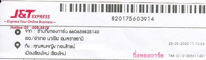 [J&T] Ѵ ͧդ  29 Ҵ 5.25 x 7.25  ˹ 80  ա س ˭ԧ ºǤѺ