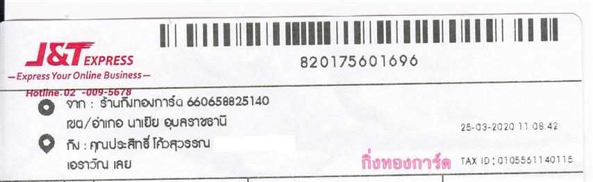 [J&T] Ѵ  觧ҹ Ҵ 4 x 7.5  Ẻ˹ ͧ س Է ºǤѺ