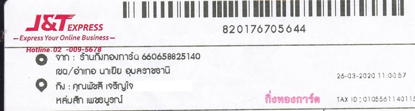 [J&T] Ѵ  觧ҹ Ҵ 5 x 7  Ẻ˹ ͧ س Ѫ ºǤѺ