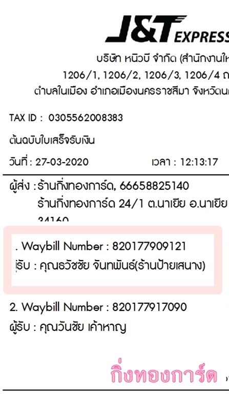 [J&T] Ѵ  촬һԨ طǹ 100ѹ 촩ͧѰ ͧ س Ѫ  ǤѺ
