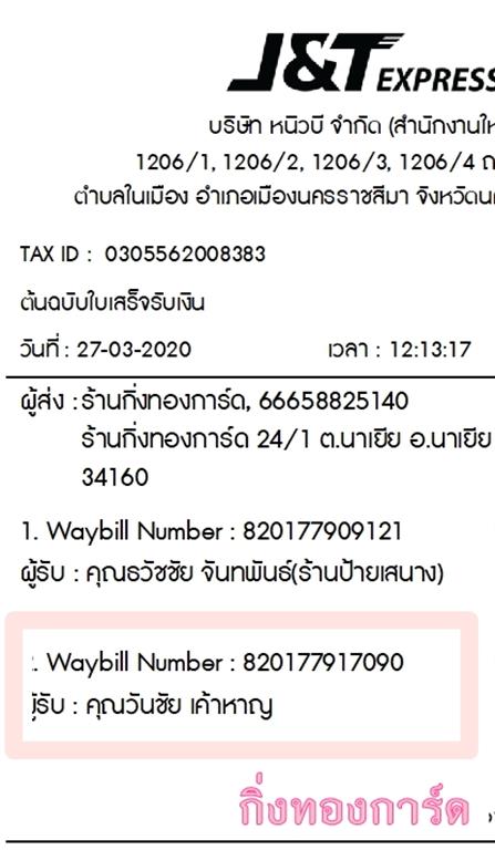 [J&T] Ѵ 촾 ػ Ҵ 5 x 7  Ẻ˹ ͧ (3432) س ѹ ºǤѺ