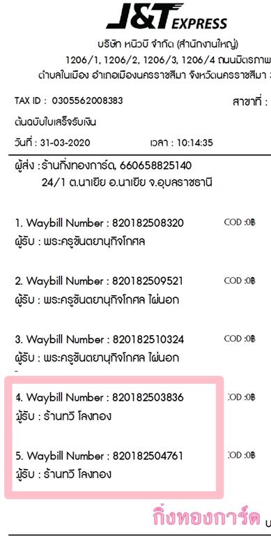 [J&T] Ѵ  촬һԨ طǹ 100ѹ 촩ͧѰ ͧ ҹ ŧͧ ǤѺ