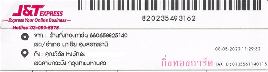 [J&T] Ѵ 촾 ػ Ҵ 5 x 7  Ẻ˹ ͧ (3405) س Ѫ ºǤѺ