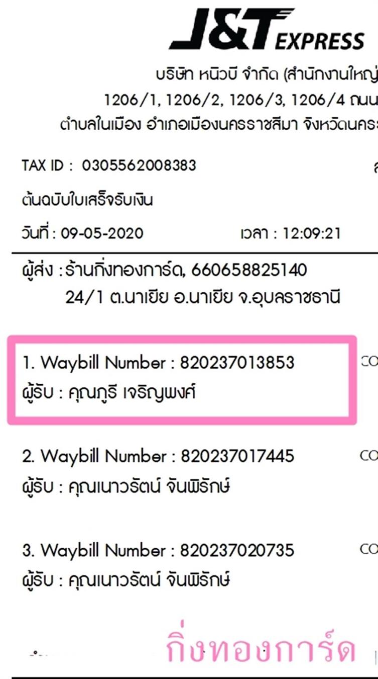 [J&T] Ѵ 촾 촾ҪҹԧȾ Ҵ 5 x 7  ẺѺ ͧ (4002) س  ºǤѺ