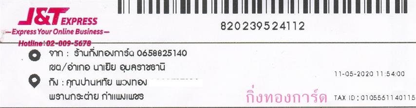 [J&T] �Ѵ�� �������� �����觧ҹ ��Ҵ 4 x 6 ���� ˹������ ������ͧ ���س �ҹ˷�� ���º�������Ǥ�Ѻ
