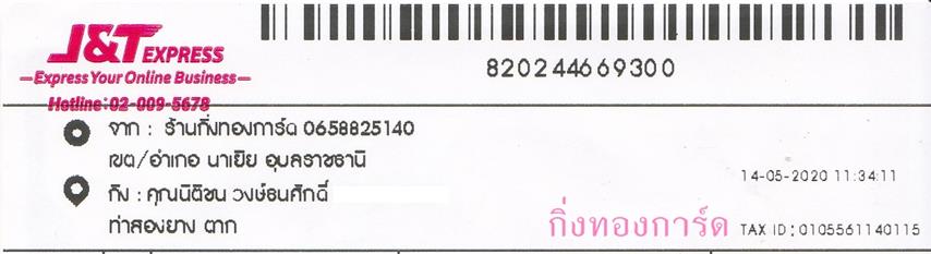 [J&T] Ѵ  觧ҹ Ҵ 5 x 7  Ẻ˹ ͧ س ԵԪ ºǤѺ