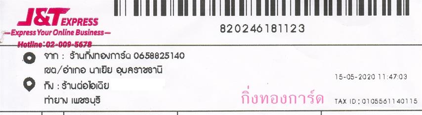 [J&T] �Ѵ�� �������� �����ط����ǹ���� ��ͧ�Ѱ�  ��Ҵ 5 x 7 ���� ˹������ ������ͧ �����ҹ�������� ���º���¤�Ѻ