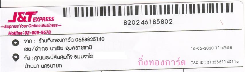[J&T] Ѵ  طǹ ͧѰ Ҵ 5 x 7  ˹ ͧ سлѴؾԨ º¤Ѻ