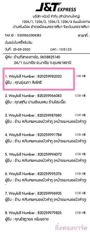 [J&T] Ѵ ͧդ   29 Ҵ 5.25 x 7.25  ˹ 80  ա س 觹 ºǤѺ