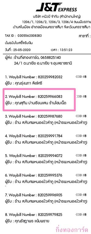 [J&T] Ѵ  촬һԨ طǹ 100ѹ 촩ͧѰ ͧ س طԹ ǤѺ