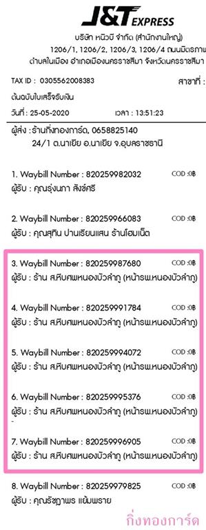 [J&T] Ѵ  촬һԨ طǹ 100ѹ 촩ͧѰ ͧ ҹ . պȾ˹ͧ 