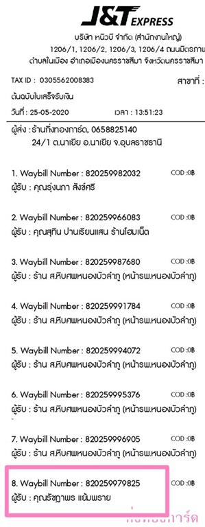 [J&T] Ѵ 촾 ػ Ҵ 5 x 7  Ẻ˹ ͧ (3379) س ѪҾ ºǤѺ