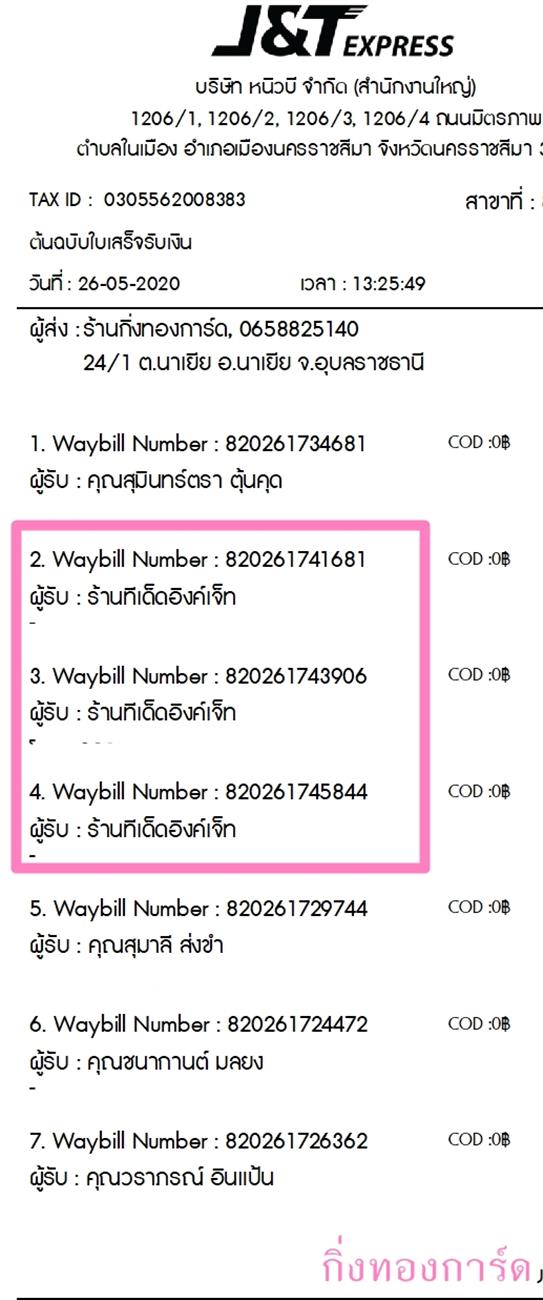 [J&T] �Ѵ�� �������� ���촬һ��Ԩ �����ط����ǹ���� ����100�ѹ ���촩�ͧ�Ѱ� ������ͧ �����ҹ �����ԧ���� ��Ѻ