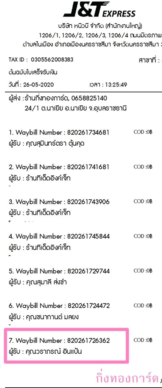 [J&T] �Ѵ�� ���촾���� �����ػ���� ��Ҵ 5 x 7 ���� Ẻ˹������ ������ͧ (3413) ���س ����ó� ���º�������Ǥ�Ѻ