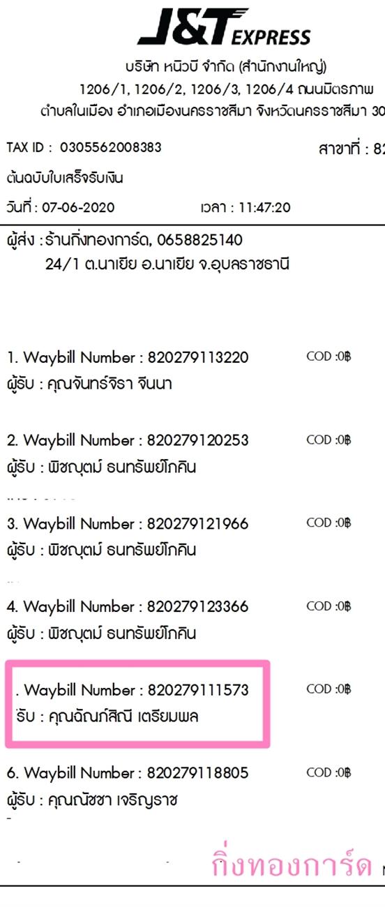 [J&T] Ѵ 촾 觧ҹ Ҵ 5 x 7  Ẻ˹ ͧ (85202) س ѳԳ ºǤѺ