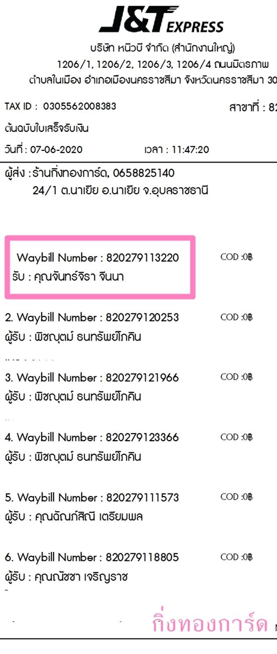 [J&T] Ѵ 촾 ػ Ҵ 5 x 7  Ẻ˹ ͧ (3423) س ѹ ºǤѺ