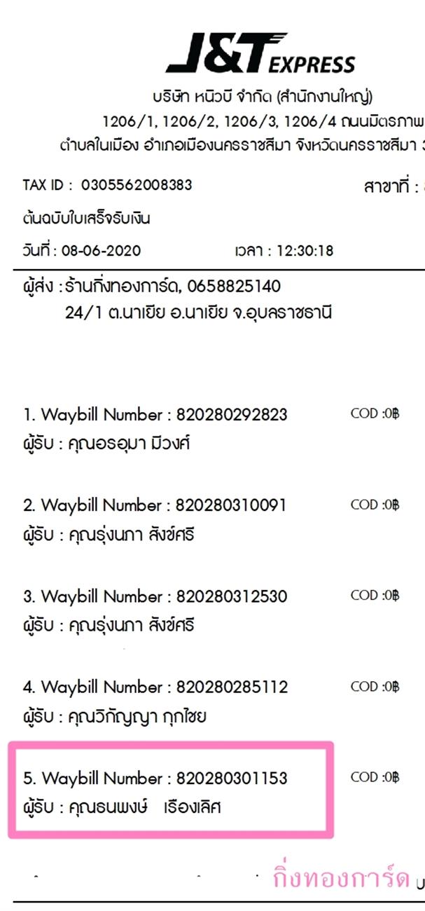 [J&T] Ѵ  觧ҹ Ҵ 5 x 7  Ẻ˹ ͧ س  ºǤѺ