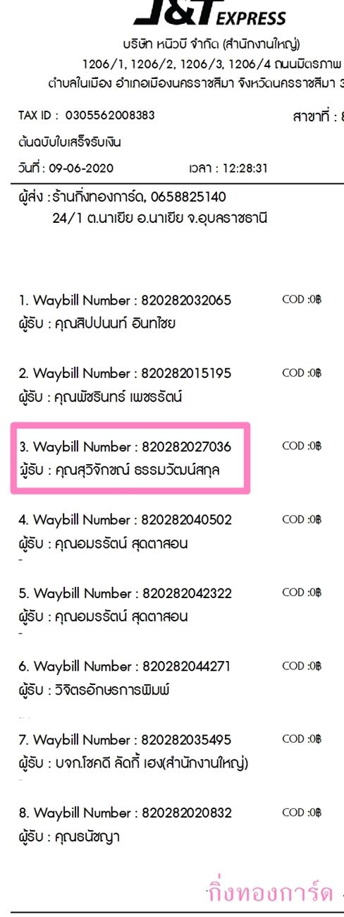 [J&T] Ѵ  ػ Ҵ 5 x 7  ˹ ͧ س Ԩѡ ºǤѺ
