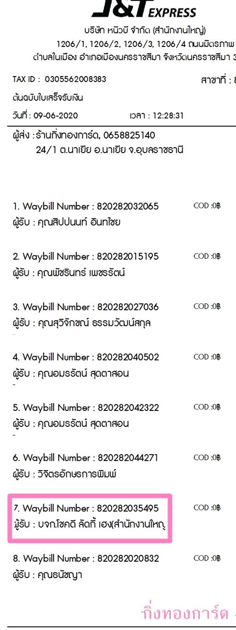 [J&T] Ѵ  觧ҹ ػ 촬һԨ  100 ѹ ط ͧ 麨.⪤ Ѥ Χ