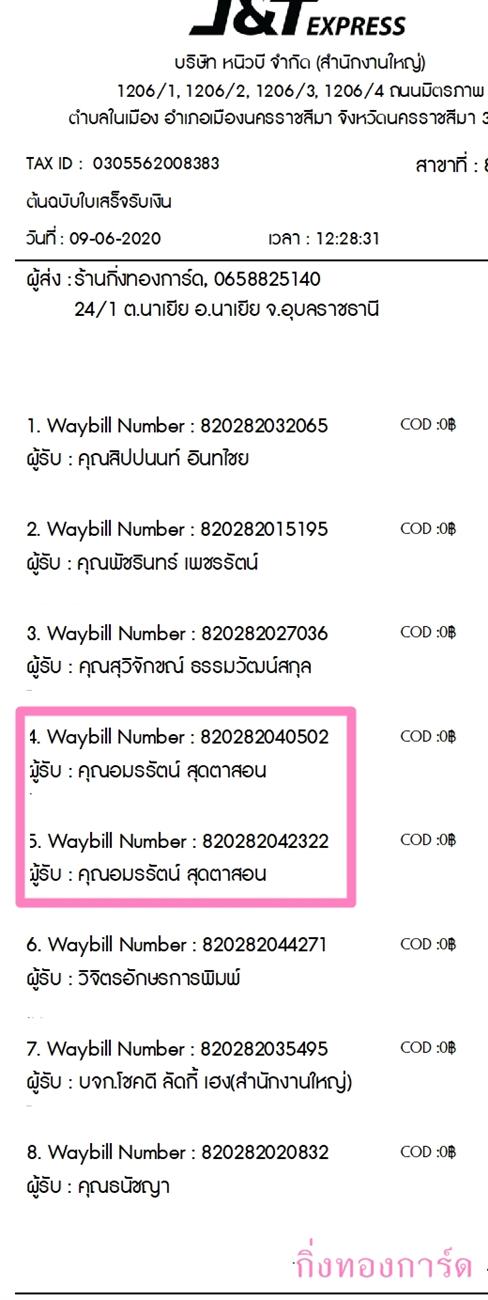 [J&T] Ѵ  촬һԨ طǹ 100ѹ 촩ͧѰ ͧ س ѵ º¤Ѻ