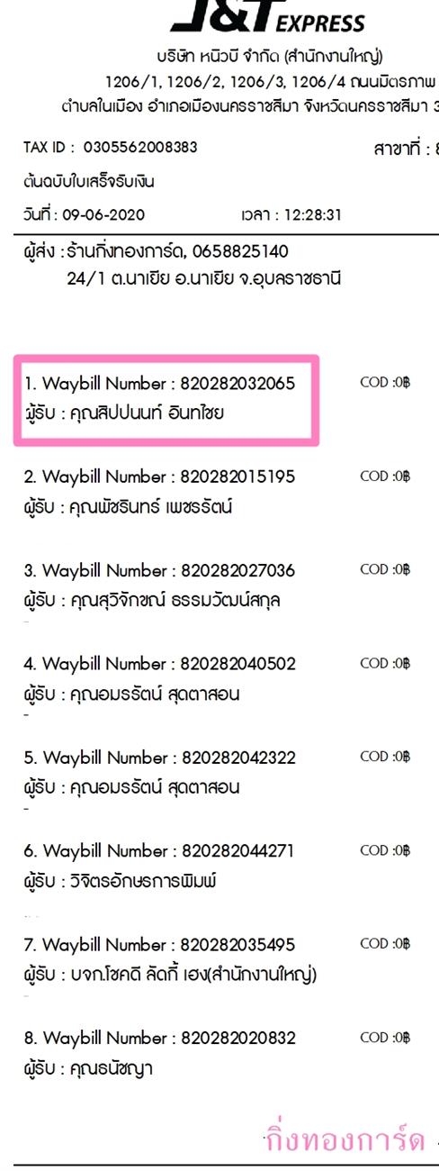 [J&T] Ѵ 촾 ػ Ҵ 5 x 7  ẺѺ ͧ (3386) س Ի ºǤѺ