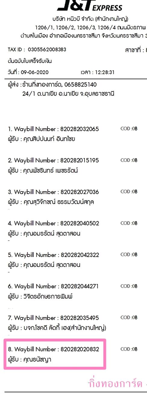 [J&T] Ѵ 촾 촢鹺ҹ Ҵ 5 x 7  Ẻ˹ ͧ (85266) س Ѫ ºǤѺ