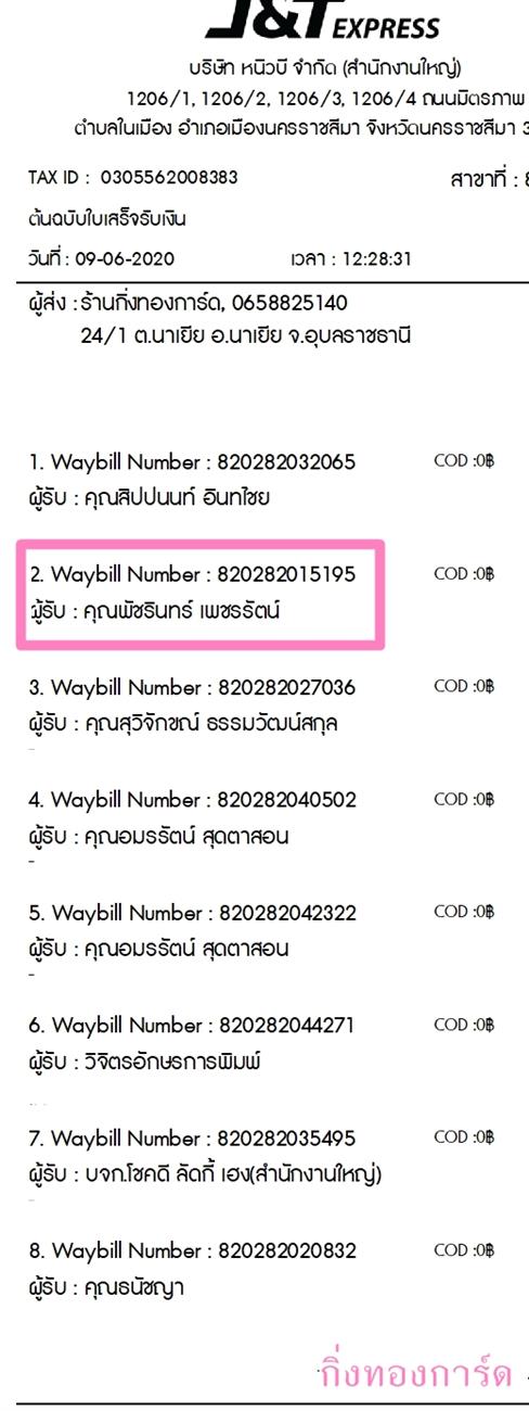 [J&T] Ѵ 촾 ػ Ҵ 5 x 7  Ẻ˹ ͧ (3410) س ѪԹ ºǤѺ