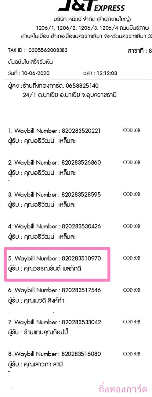 [J&T] Ѵ  觧ҹ Ҵ 5 x 7  Ẻ˹ ͧ س óѵ ºǤѺ
