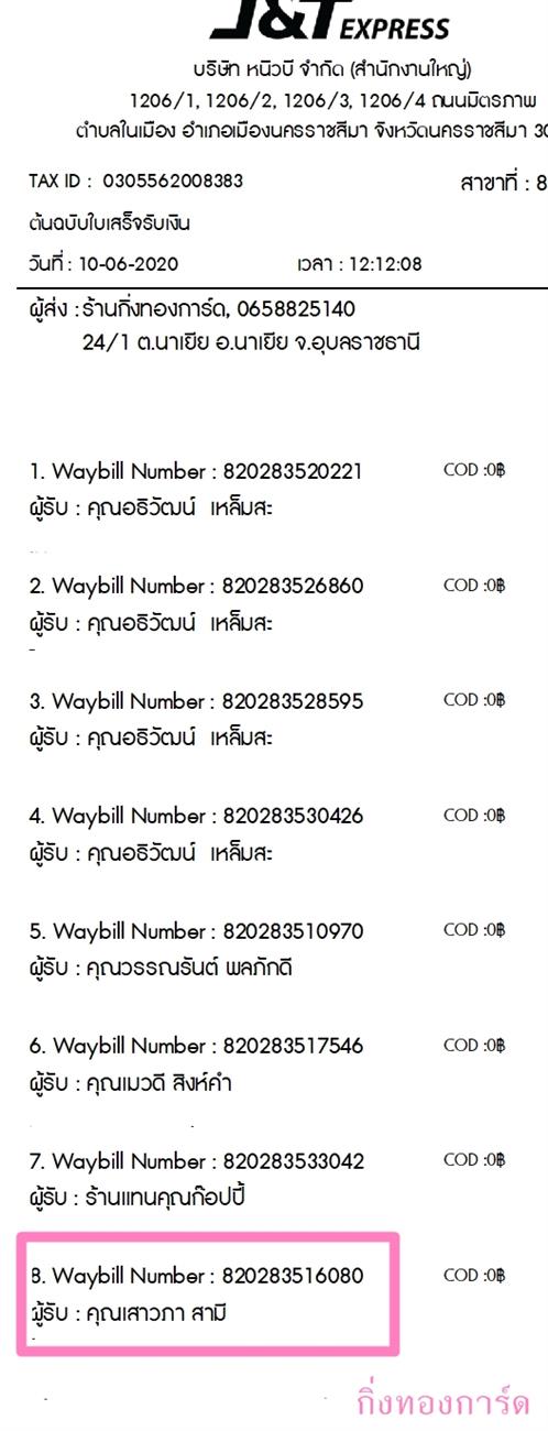 [J&T] Ѵ  觧ҹ Ҵ 5 x 7  Ẻ˹ ͧ س  ºǤѺ