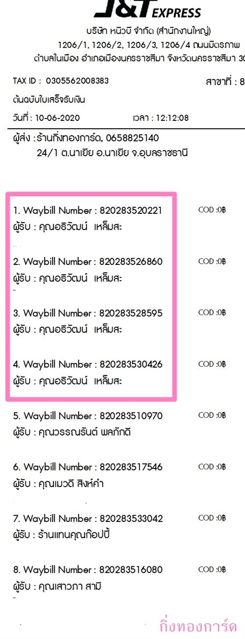 [J&T] Ѵ  觧ҹ Ҵ 4x6 / 4x7.5 ẺѺ/˹ ͧ س ͸Ѳ ºǤѺ