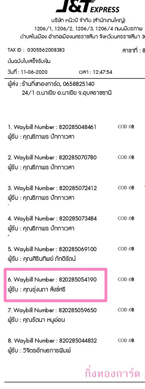 [J&T] Ѵ ͧժ  29 Ҵ 5.25 x 7.25  ˹ 80  ա س 觹  ºǤѺ