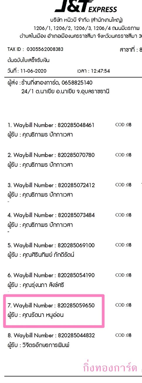[J&T] Ѵ ͧդ  29 Ҵ 5.25 x 7.25  ˹ 80  ա س ѵ ºǤѺ
