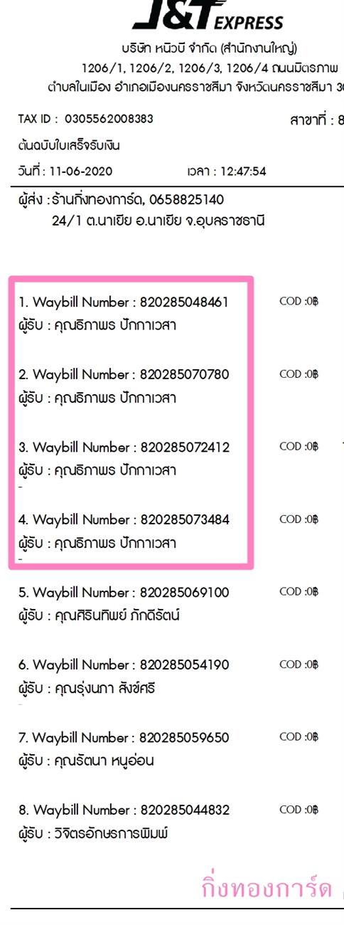 [J&T] Ѵ  觧ҹ Ҵ 5 x 7  Ẻ˹ ͧ س Ҿ ºǤѺ