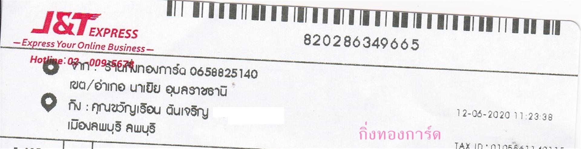 [J&T] Ѵ 촾 ػ Ҵ 5 x 7  Ẻ˹ ͧ (3378) س ѭ͹ ºǤѺ
