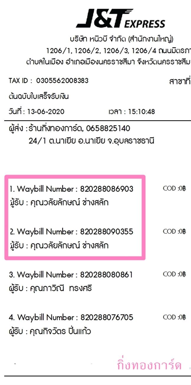 [J&T] Ѵ  觧ҹ Ҵ 4x6 /  5x7  Ẻ˹ ͧ س ѡɳ ºǤѺ