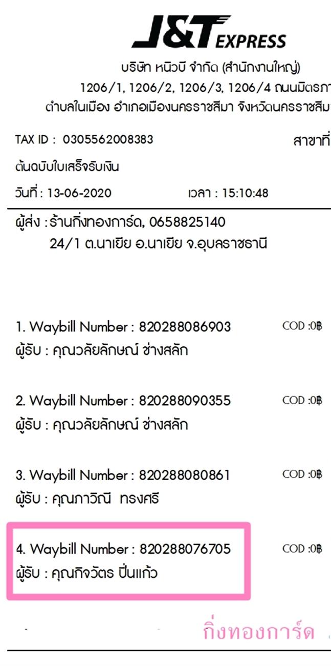 [J&T] Ѵ 촾 ػ Ҵ 5 x 7  Ẻ˹ ҫͧ (3431) س Ԩѵ ºǤѺ
