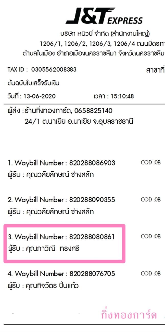 [J&T] Ѵ 촾 촢鹺ҹ Ҵ 5 x 7  Ẻ˹ ͧ (8866) س Գ ºǤѺ