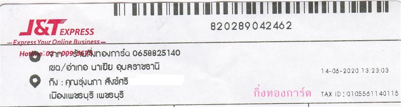 [J&T] Ѵ ͧժ  29 Ҵ 5.25 x 7.25  ˹ 80  ա س 觹 ºǤѺ