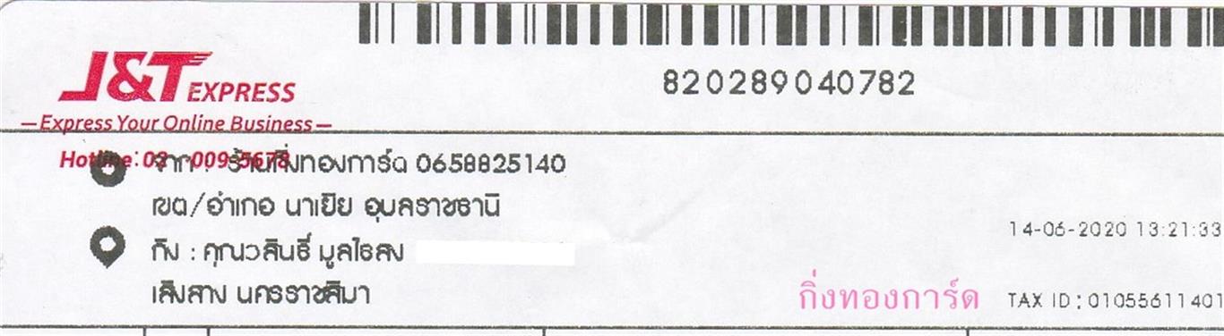 [J&T] Ѵ 촾 ػ Ҵ 5 x 7  Ẻ˹ ͧ (3420) س Թ ºǤѺ
