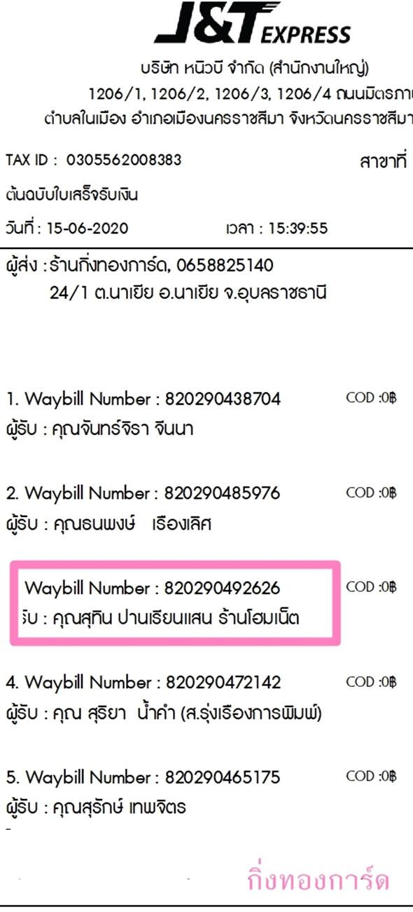 [J&T] Ѵ  촬һԨ طǹ 100ѹ 촩ͧѰ ͧ س طԹ ǤѺ