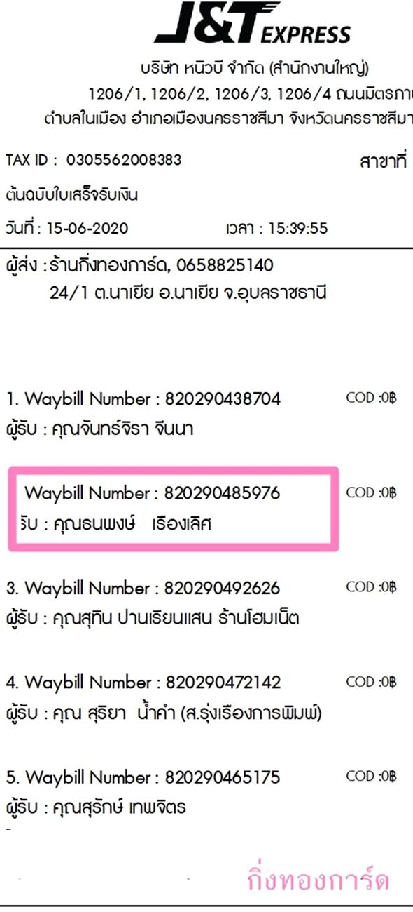 [J&T] Ѵ  觧ҹ Ҵ 5 x 7  Ẻ˹ ͧ س  ºǤѺ