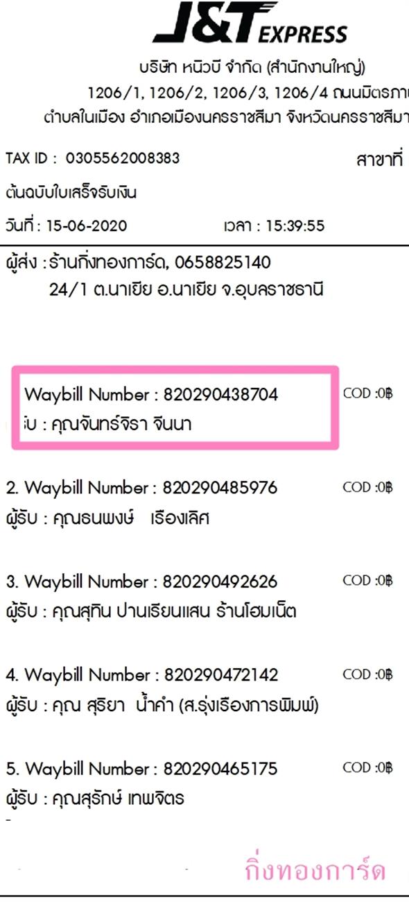 [J&T] Ѵ 촾 ػ Ҵ 5 x 7  Ẻ˹ ͧ (3423) س ѹ ºǤѺ