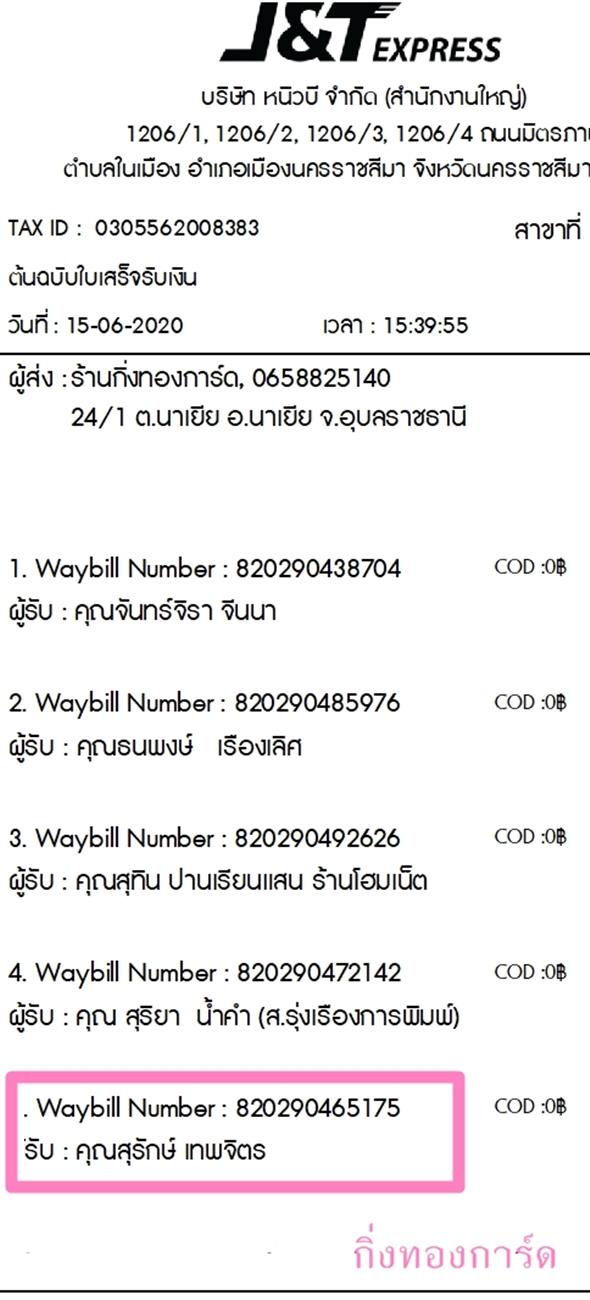 [J&T] Ѵ 촾 ػ Ҵ 5 x 7  ẺѺ ͧ (3417) س ѡ ºǤѺ