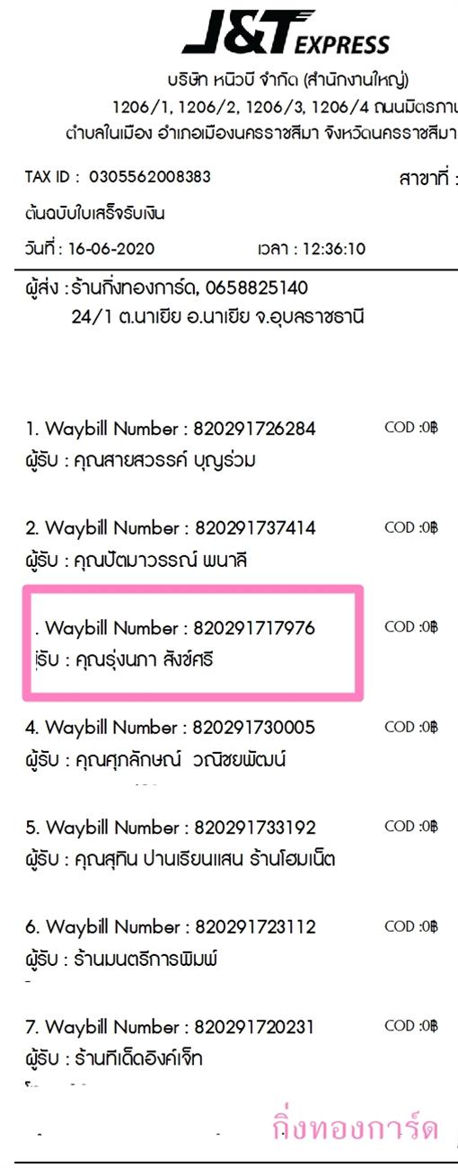[J&T] Ѵ ͧժ  7 Ҵ 4.25 x 6.25  ˹ 80  ա س 觹 ºǤѺ