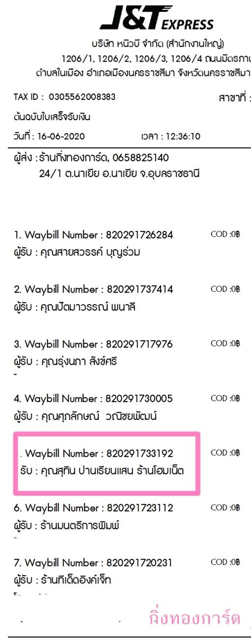 [J&T] Ѵ  ػ Ҵ 5 x 7  ẺѺ ͧ س طԹ ºǤѺ